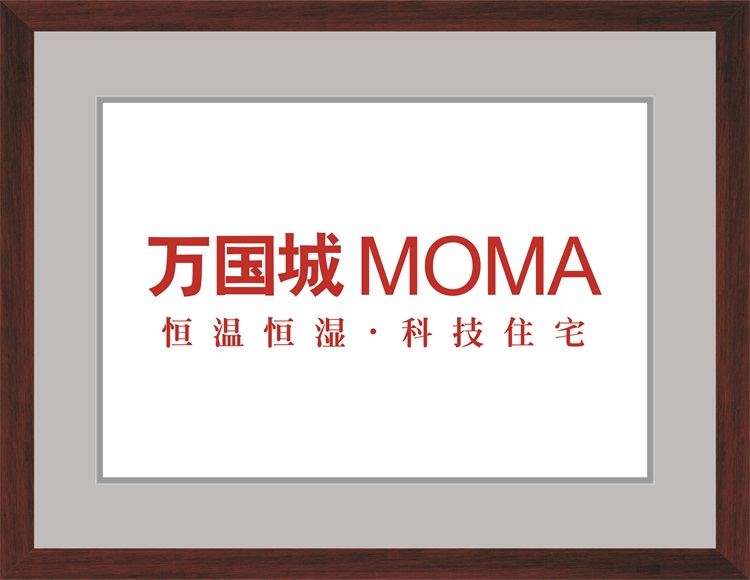 万国城MOMA